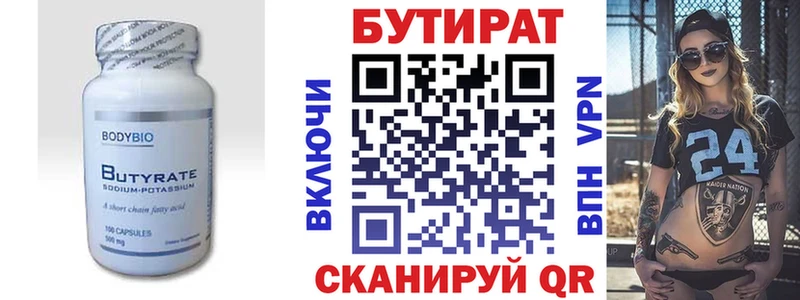 БУТИРАТ GHB  Купить  Судак 