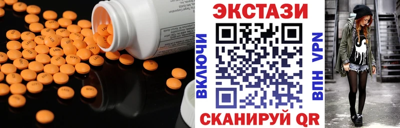 Экстази Cube  Купить где  Судак 