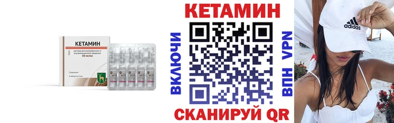 КЕТАМИН VHQ  Купить  Судак 