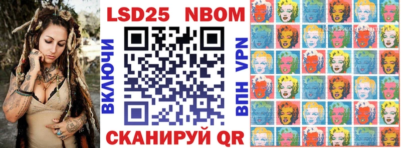 Марки 25I-NBOMe 1500мкг  Купить  Судак 